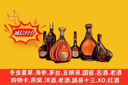 阳新县名酒回收洋酒.jpg