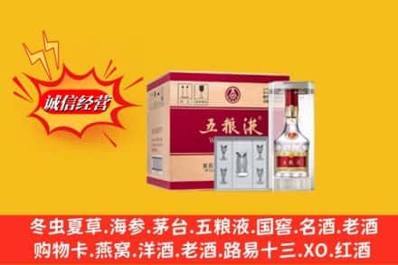 阳新县烟酒回收原箱五粮液