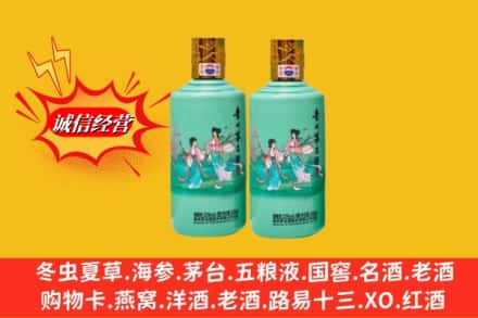 阳新县求购回收24节气茅台酒