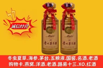 阳新县求购回收30年茅台酒