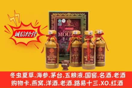 阳新县求购回收50年茅台酒