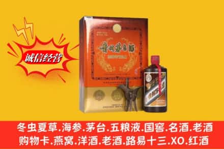 阳新县鉴定高价回收贵州茅台酒