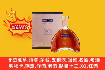 阳新县回收马爹利洋酒