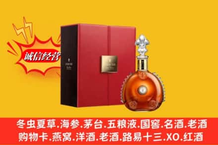 阳新县鉴定高价回收路易十三洋酒
