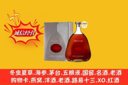 阳新县鉴定高价回收轩尼诗李察
