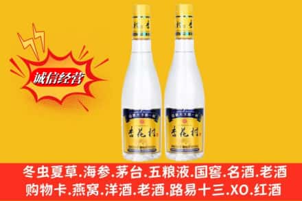 阳新县名酒回收杏花村酒.jpg