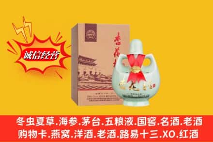 阳新县名酒回收杏花村.jpg