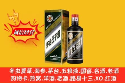 阳新县名酒回收王子酒.jpg
