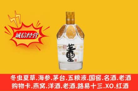 阳新县回收老董酒