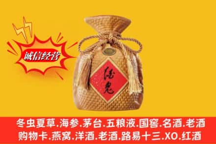 阳新县高价上门回收酒鬼酒